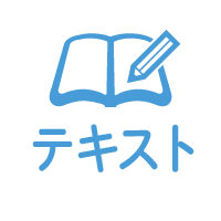 テキストアイコン